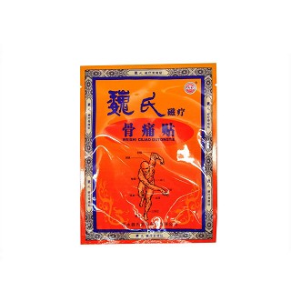 魏氏磁疗骨痛贴(非卖品)