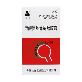 硫酸氨基葡萄糖胶囊价格