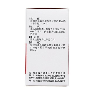 硫酸氨基葡萄糖胶囊(来进)