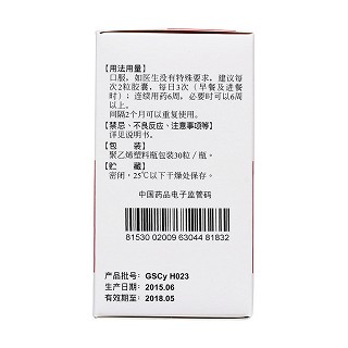 硫酸氨基葡萄糖胶囊(250mg*30粒/盒)