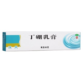 丁硼乳膏(涑爽)