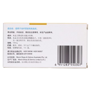氯沙坦钾片(科素亚)