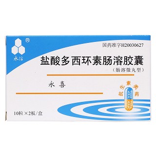 盐酸多西环素肠溶胶囊价格