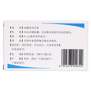 盐酸多西环素肠溶胶囊(永信)