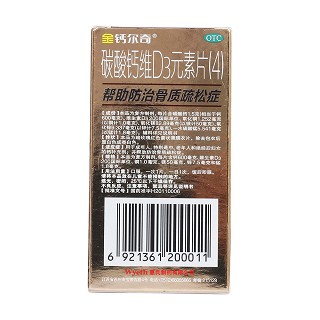 金钙尔奇碳酸钙维d3元素片(30s)