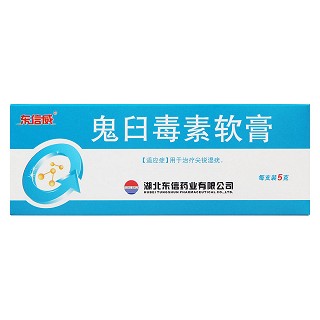 鬼臼毒素软膏价格
