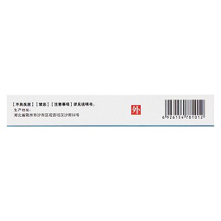 鬼臼毒素软膏(0.5%:5g)