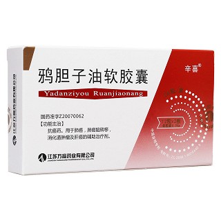 鸦胆子油软胶囊
