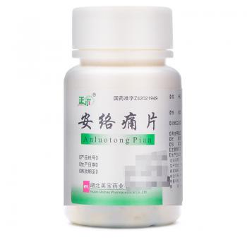 安络痛片(正尔)