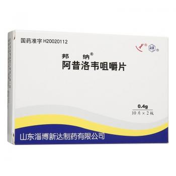 阿昔洛韦咀嚼片(邦纳)