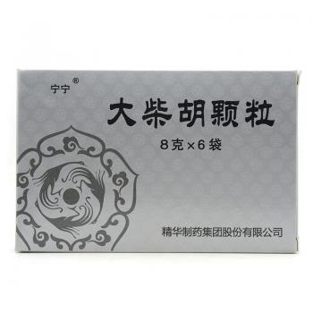 大柴胡颗粒(宁宁)