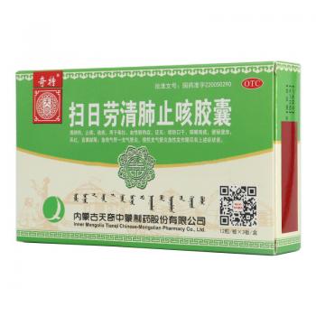 扫日劳清肺止咳胶囊(奇特)