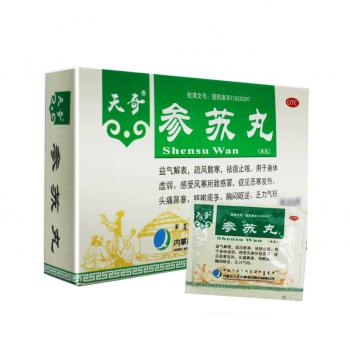 参苏丸(天奇)