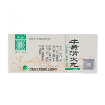 牛黄清火丸(奇特)