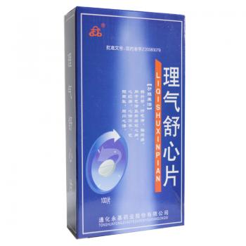 理气舒心片(吉龙)