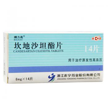 坎地沙坦酯片(搏力高)