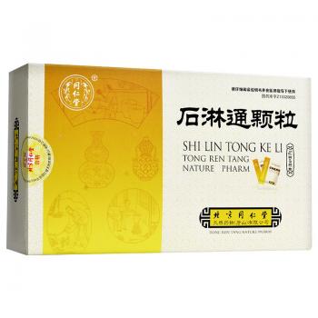 石淋通颗粒(同仁堂)