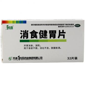 消食健胃片(和治)