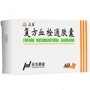 复方血栓通胶囊(众生)