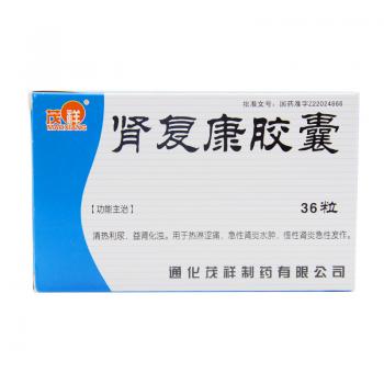 肾复康胶囊(茂祥)