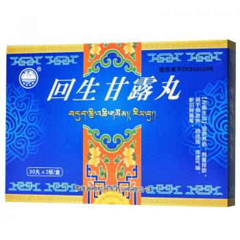 回生甘露丸 (格拉丹东)
