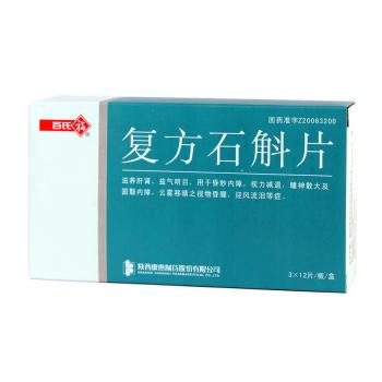 复方石斛片