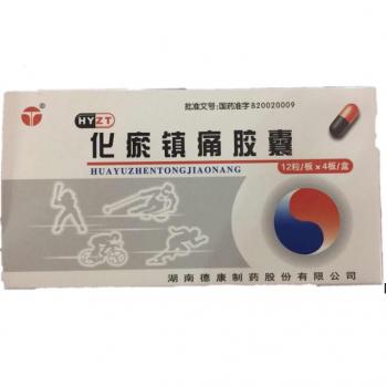 化瘀镇痛胶囊(德康)