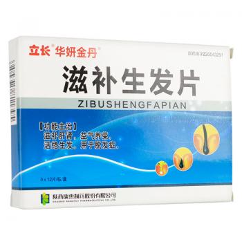 滋补生发片(华妍金丹)
