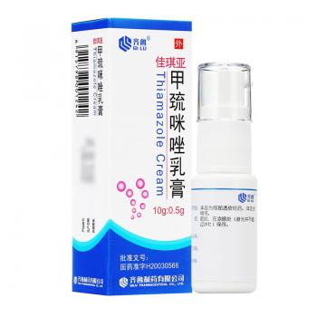 甲巯咪唑乳膏(佳琪亚)