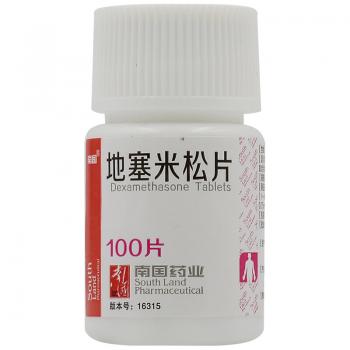 地塞米松片(南国)