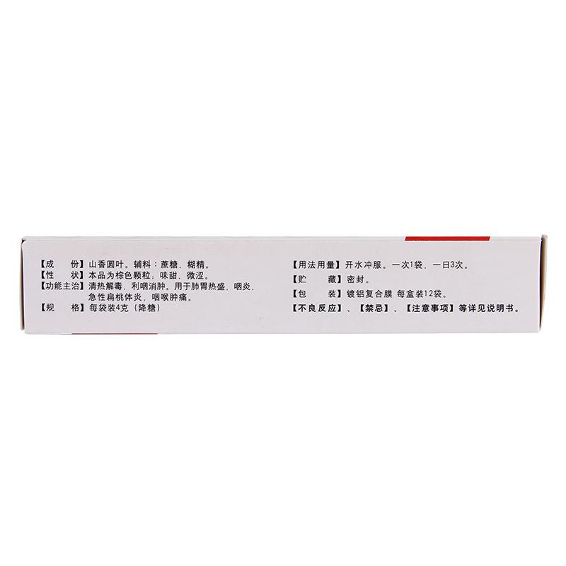 山香圆颗粒价格