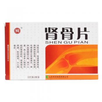 肾骨片(如意)