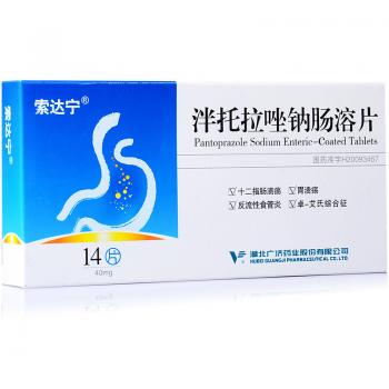 泮托拉唑钠肠溶片(索达宁)