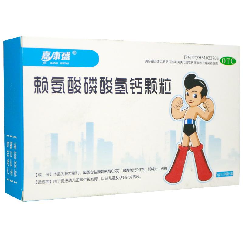 复方赖氨酸颗粒价格