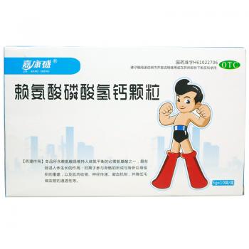 复方赖氨酸颗粒(嘉康盛)