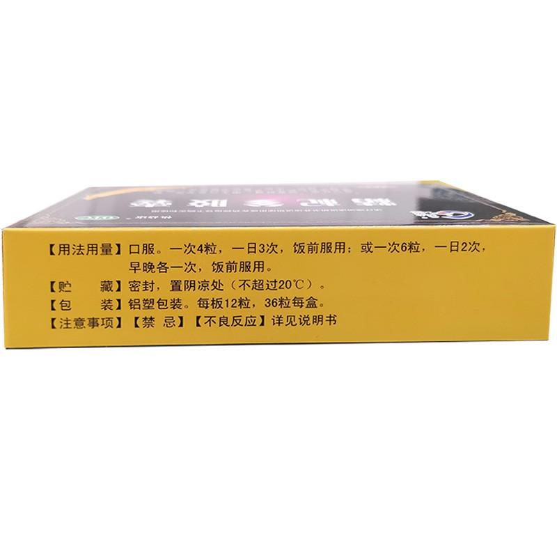 精杞参胶囊(快益康 )