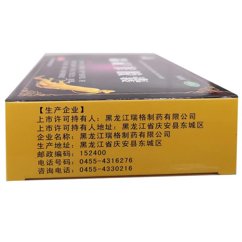 精杞参胶囊(0.45g*12粒*3板)