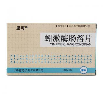 蚓激酶肠溶片(里可)