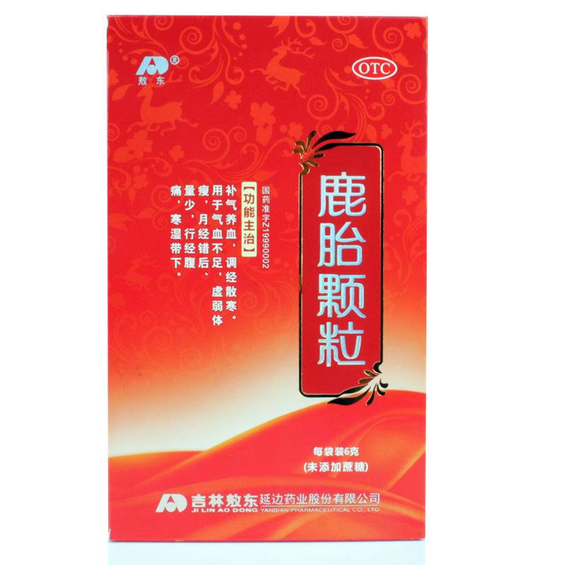 鹿胎颗粒(无糖型)价格