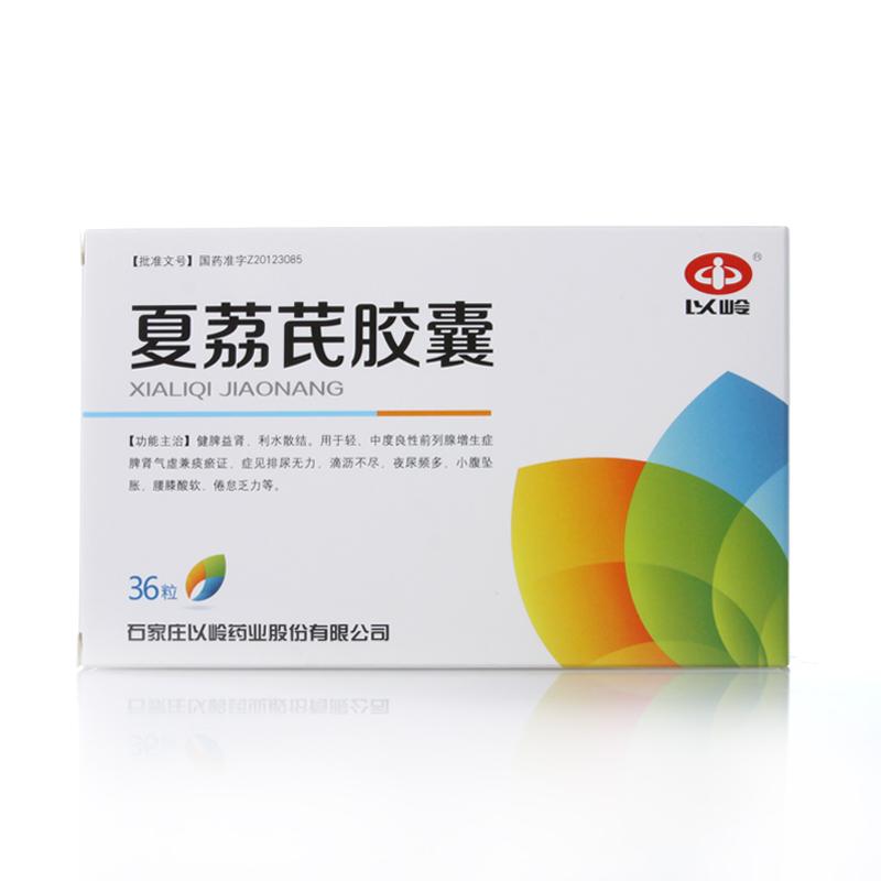 夏荔芪胶囊 价格