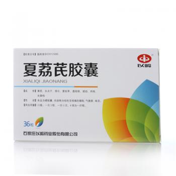 夏荔芪胶囊 (以岭)