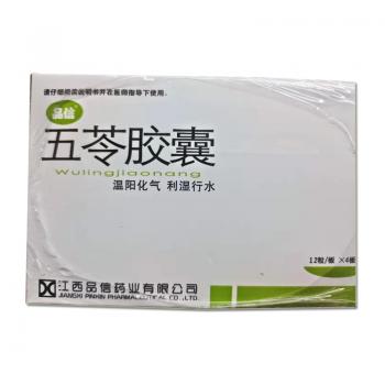 五苓胶囊(品信)