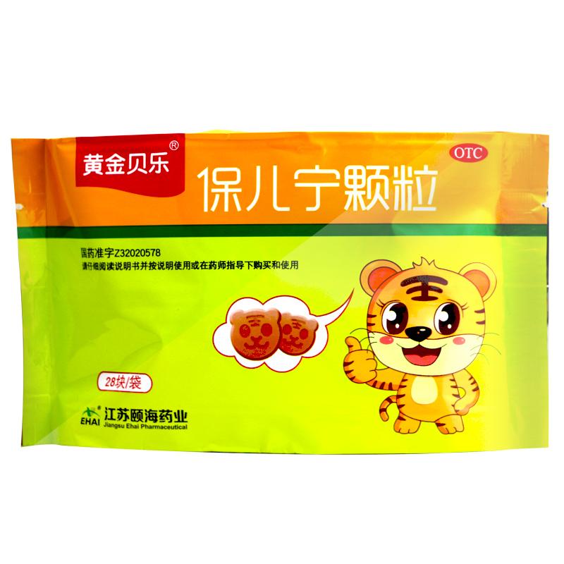 保儿宁颗粒(黄金贝乐)