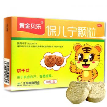 保儿宁颗粒(黄金贝乐)