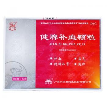 健脾补血颗粒(麒麟)