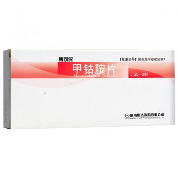 甲钴胺片(博可保)