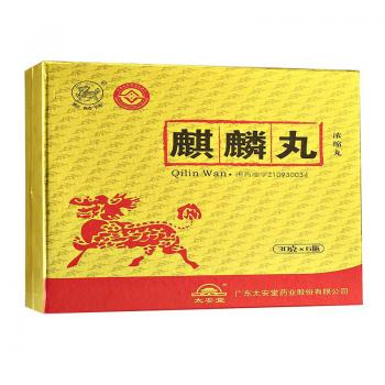 麒麟丸(太安堂)