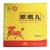 麒麟丸价格