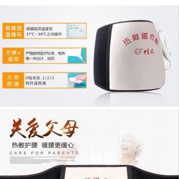 佳禾热敷磁疗带(jhrc-a)
