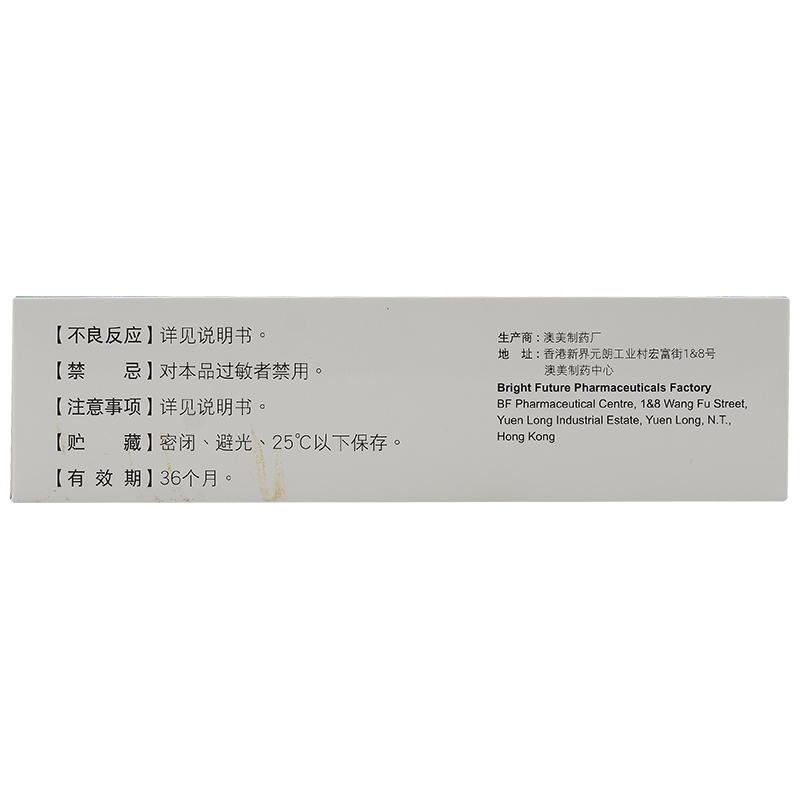 盐酸氨基葡萄糖胶囊(奥泰灵)